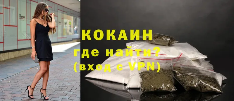 Кокаин VHQ Бузулук